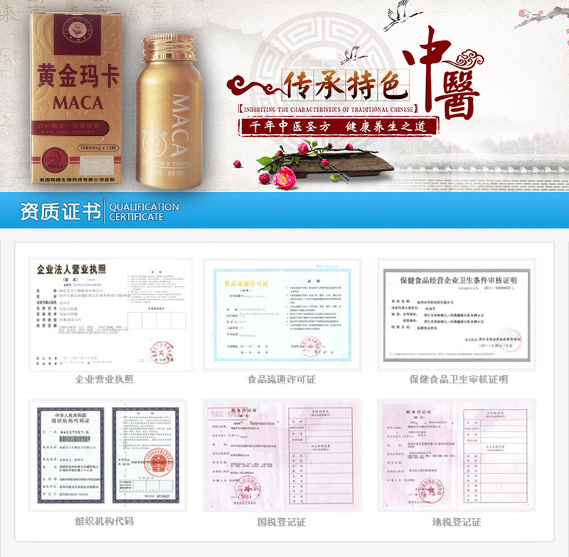 黄金玛卡厂家介绍