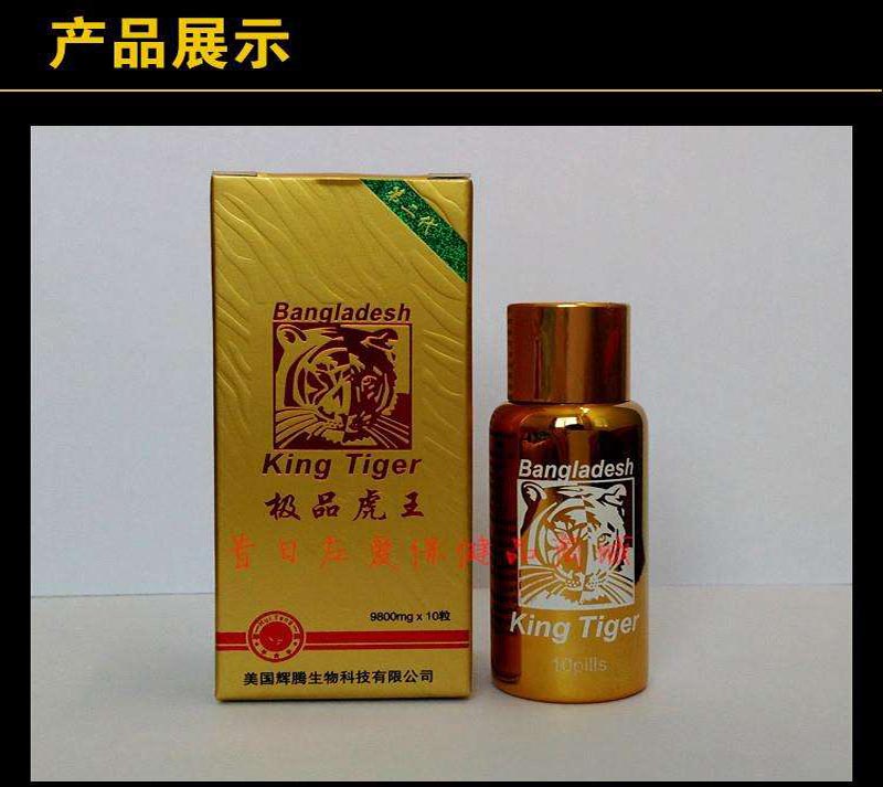 极品虎王成分功效和作用