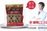 华佗锁精丸多少钱一盒，一盒多少颗？全面解析与购买建议
