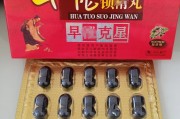 华佗锁精丸用法和用量，华佗锁精丸有效果吗